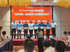 广西水产科学研究院马华威受聘担任《Food Front